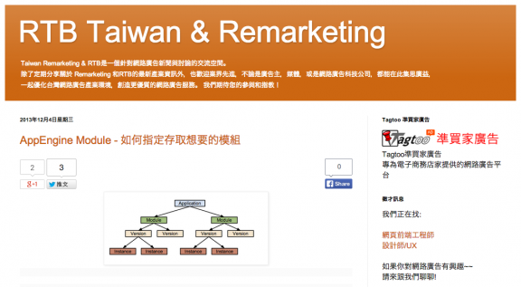 Tagtoo - RTB Taiwan & Remarketing