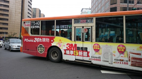 PCHome Bus Ad